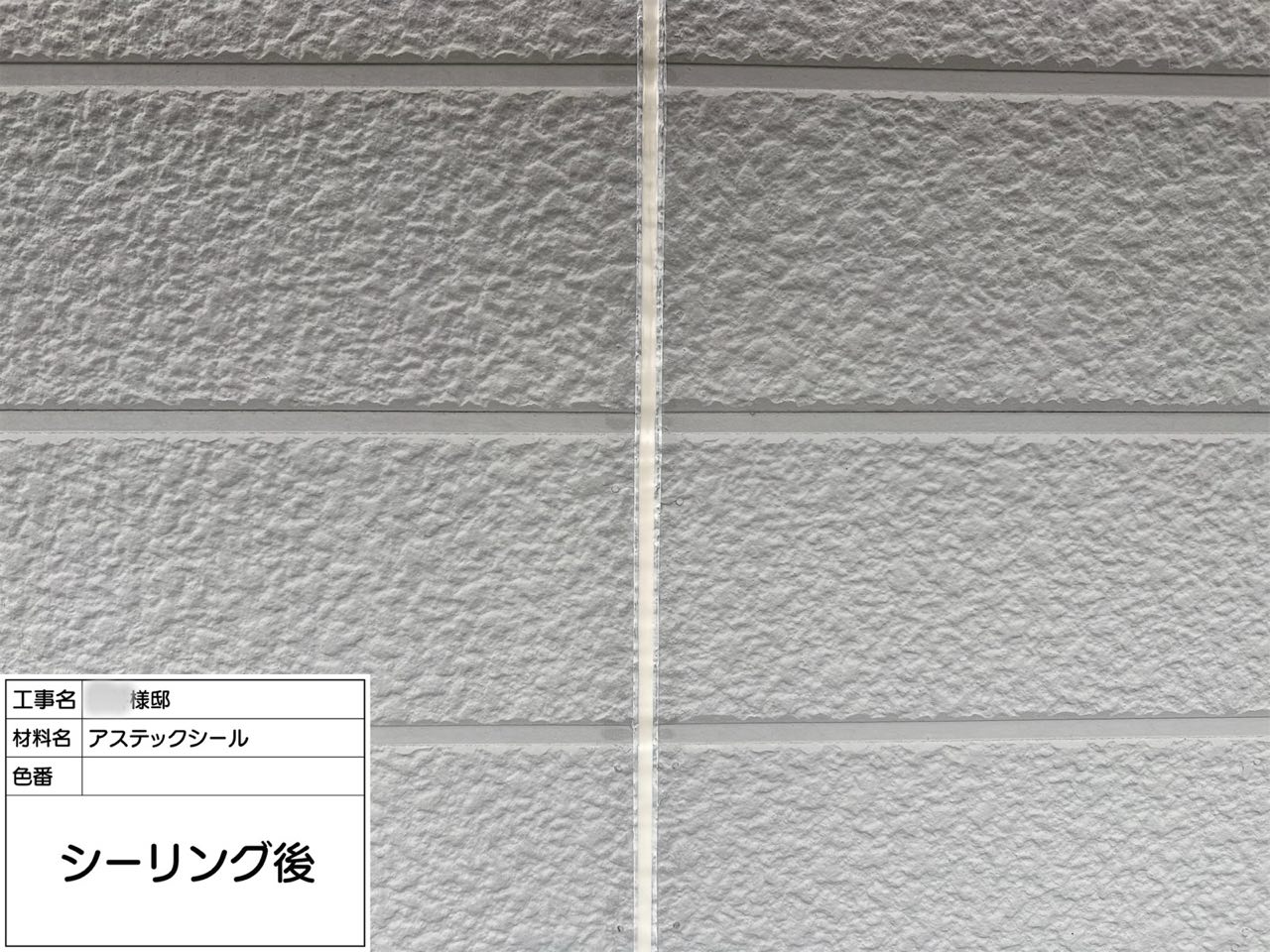 藤沢市 外壁塗装