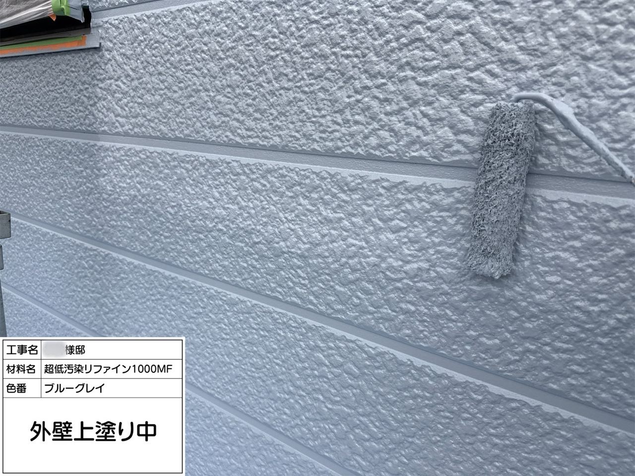 藤沢市 外壁塗装