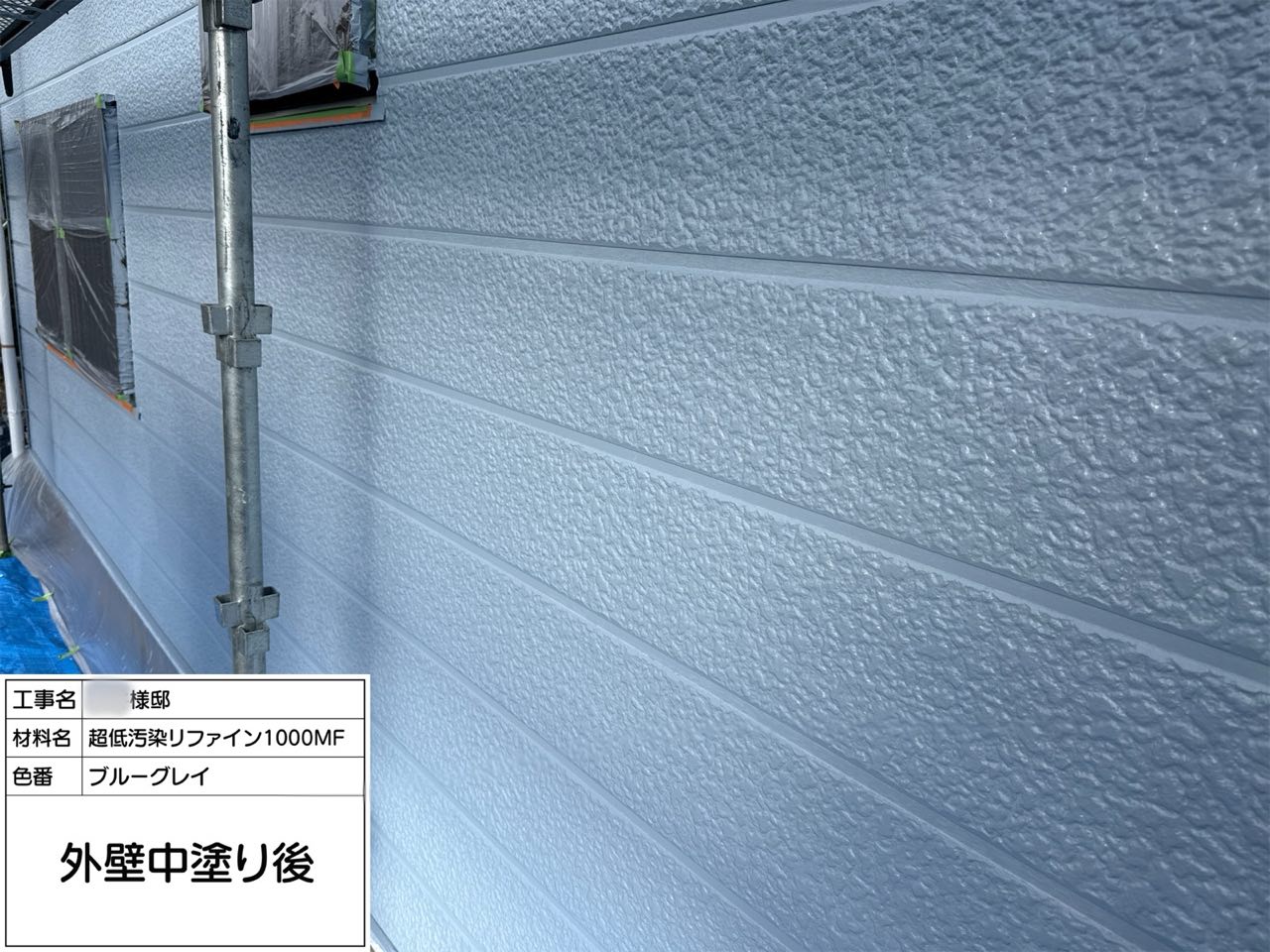 藤沢市 外壁塗装