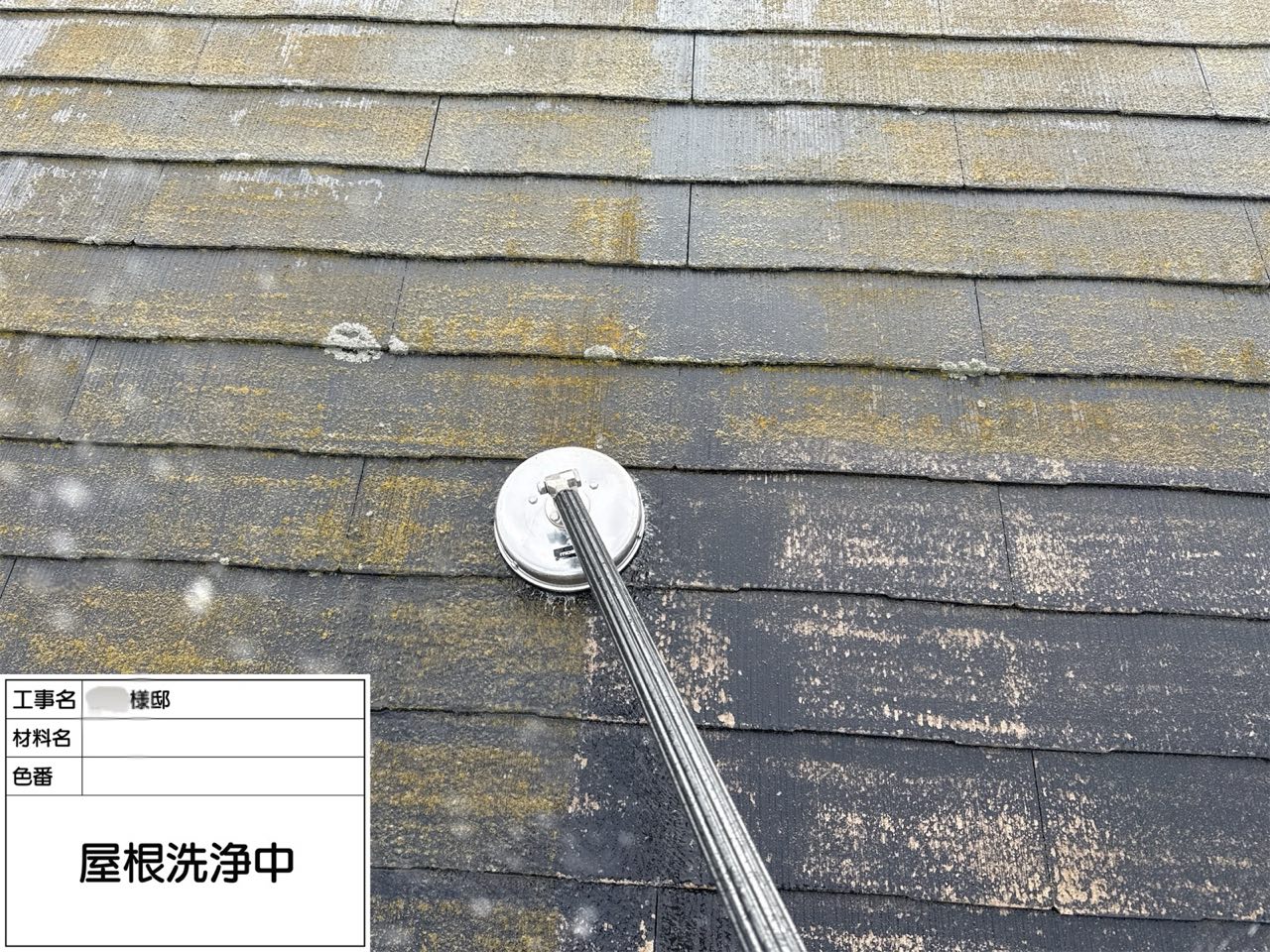 藤沢市 外壁塗装