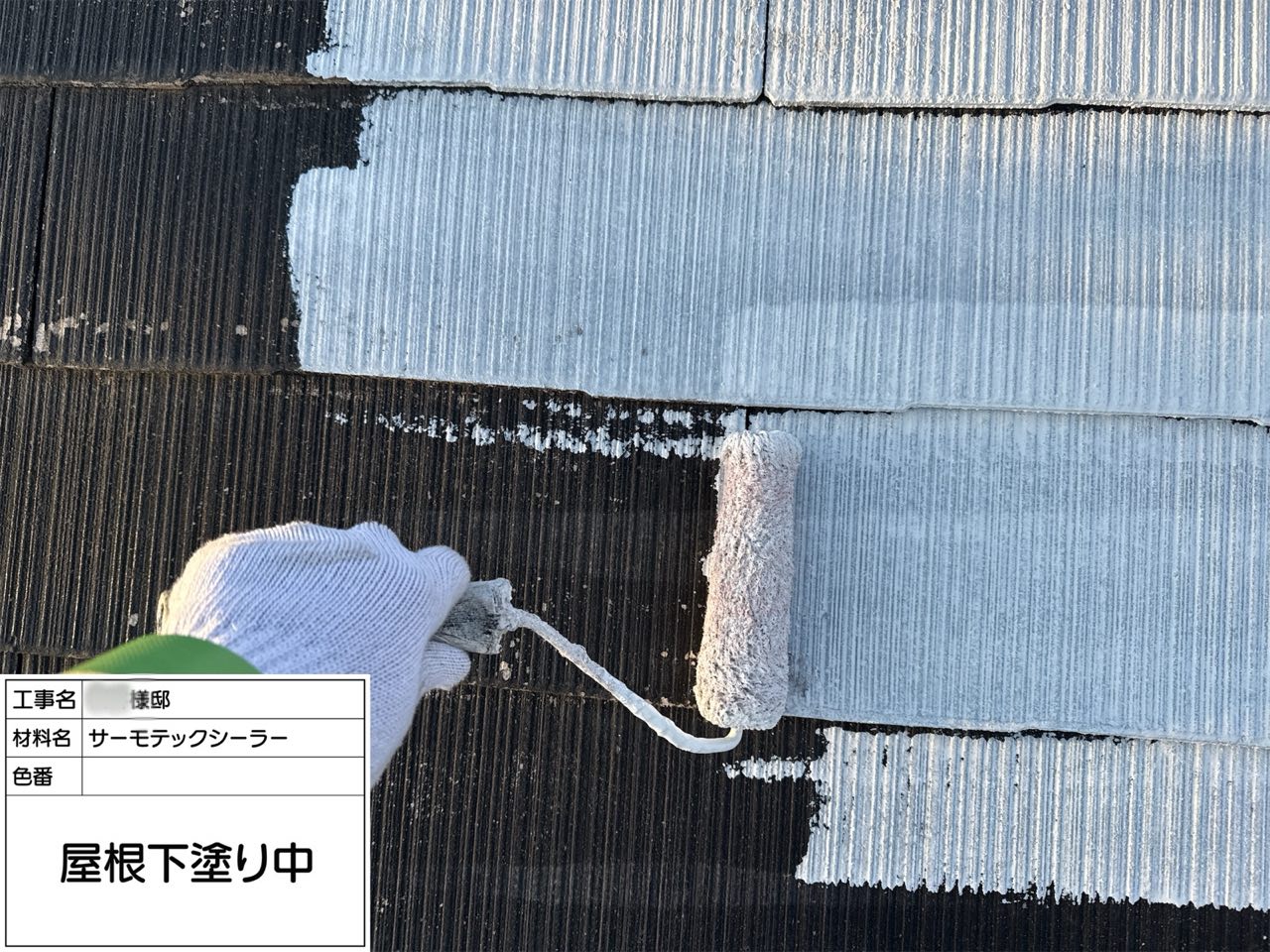 藤沢市 外壁塗装