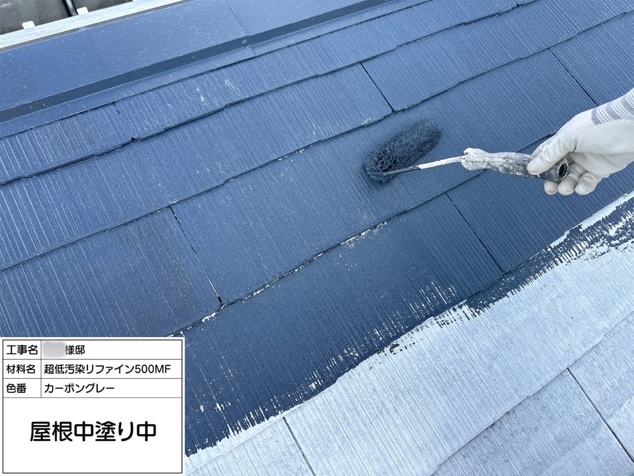 藤沢市 外壁塗装