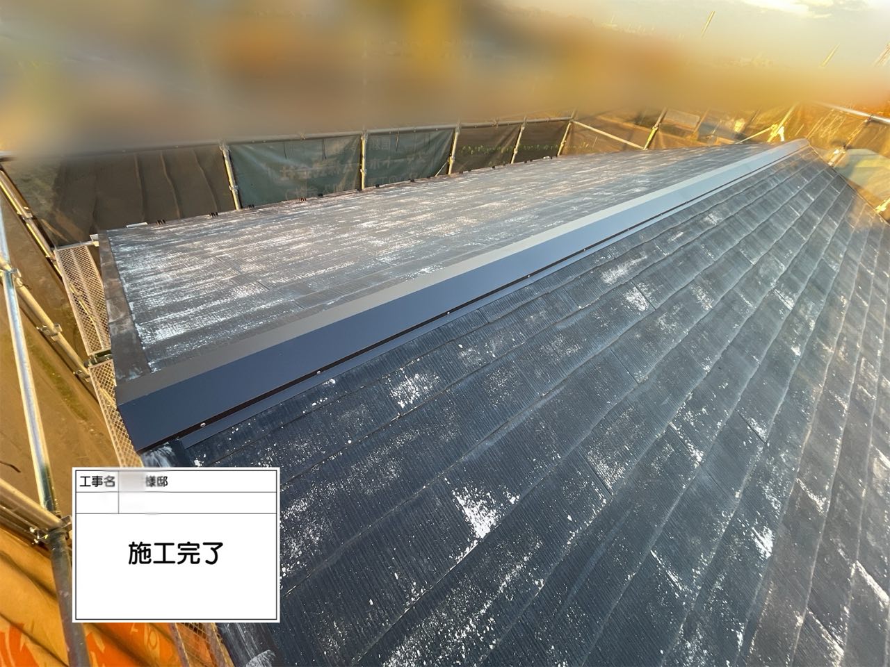 藤沢市 棟板金交換