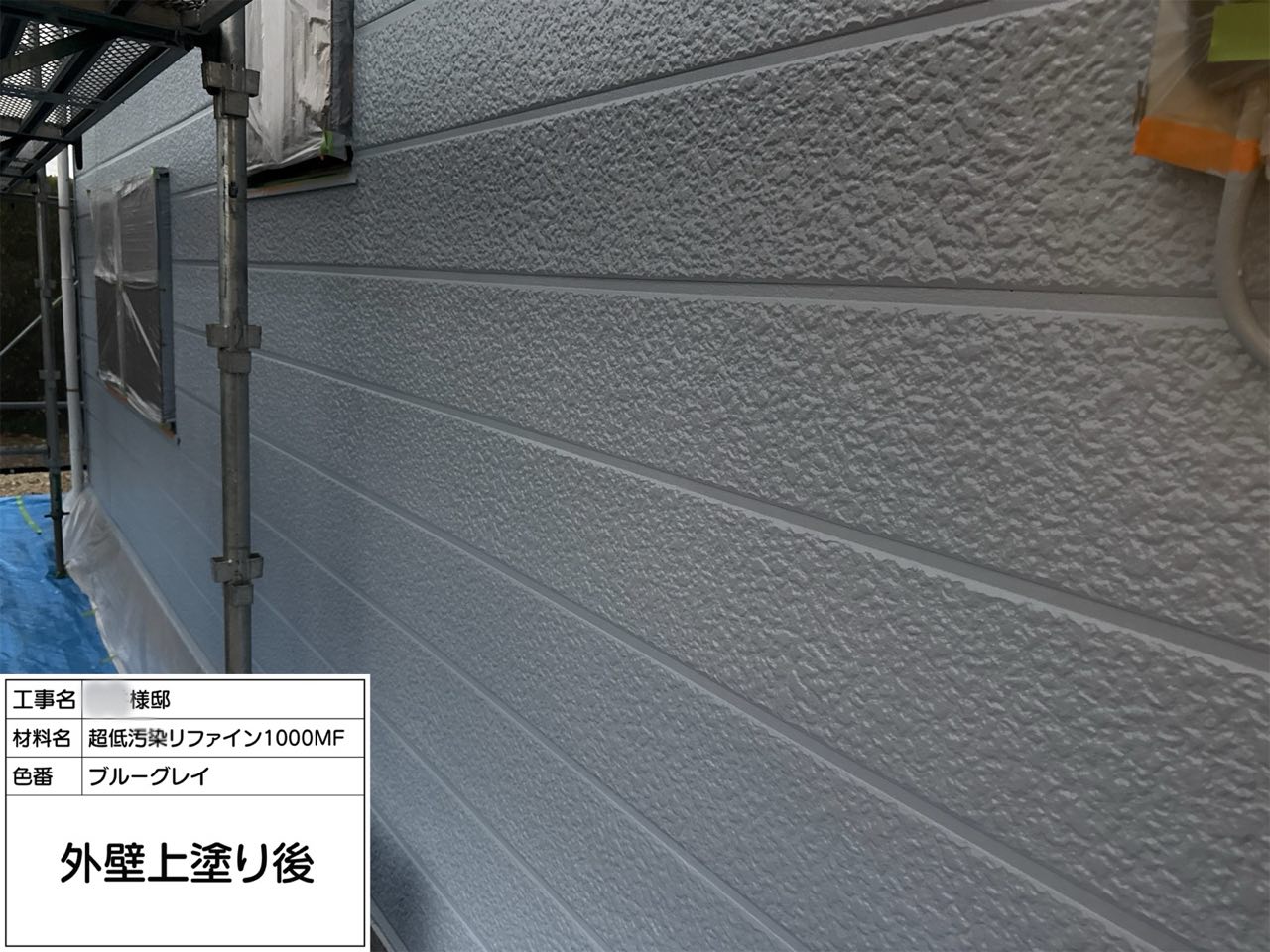 藤沢市 外壁塗装