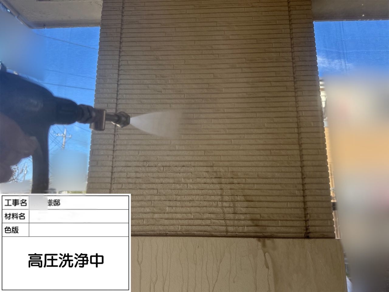 藤沢市　外壁塗装