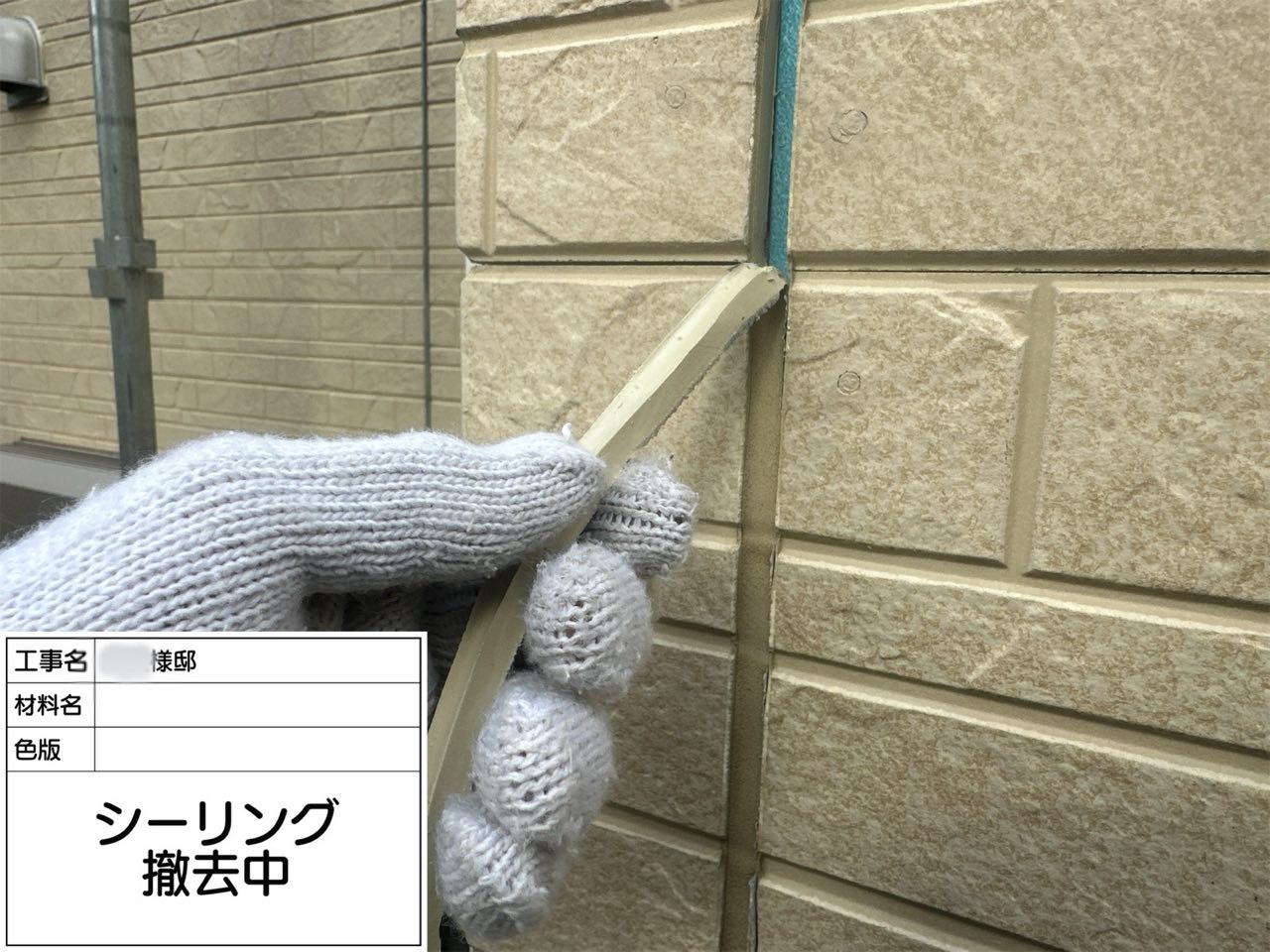 藤沢市　外壁塗装