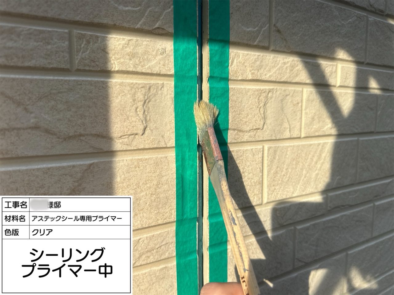 藤沢市　外壁塗装