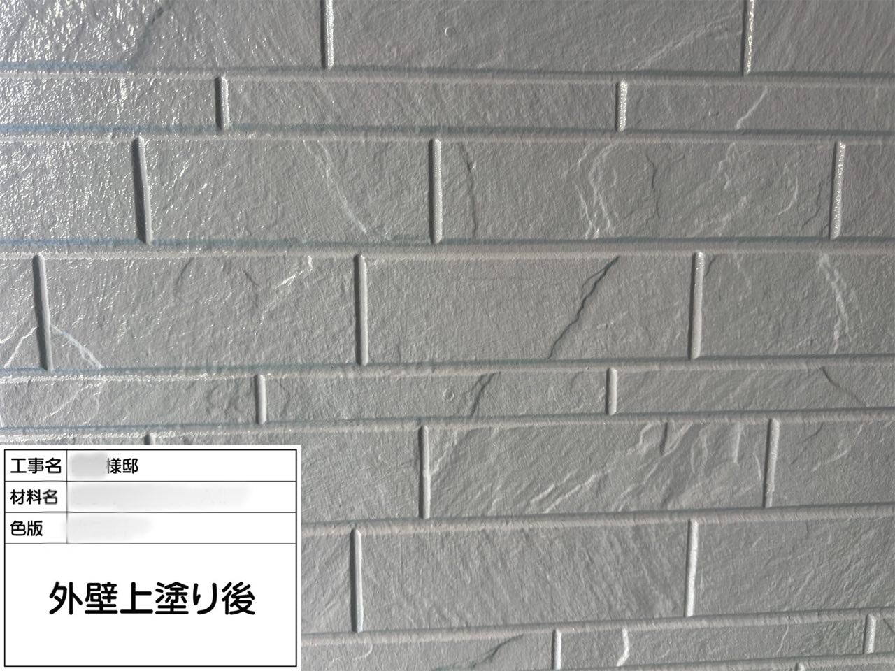 藤沢市　外壁塗装