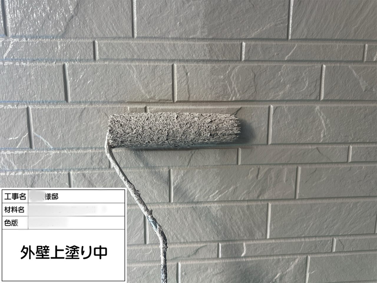 藤沢市　外壁塗装