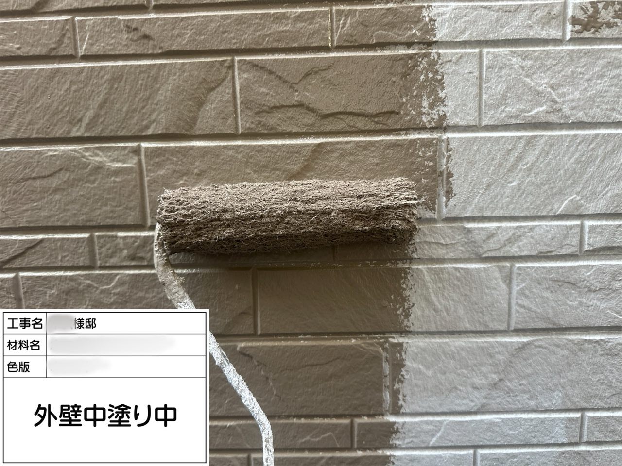 藤沢市　外壁塗装