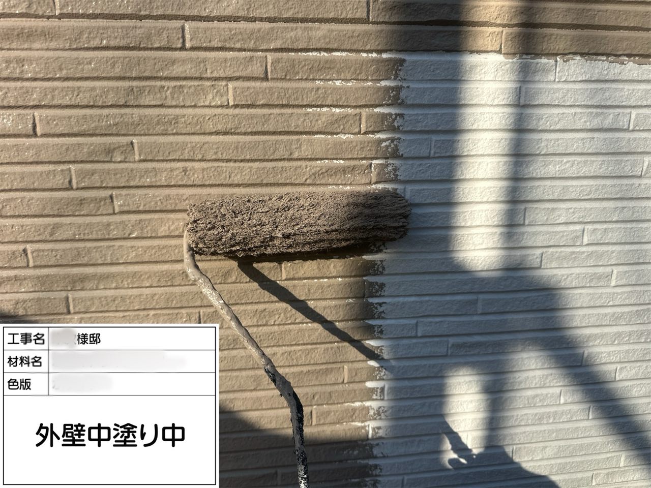 藤沢市　外壁塗装