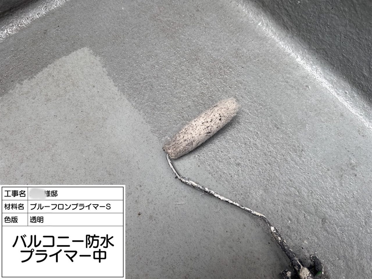 藤沢市　棟板金交換