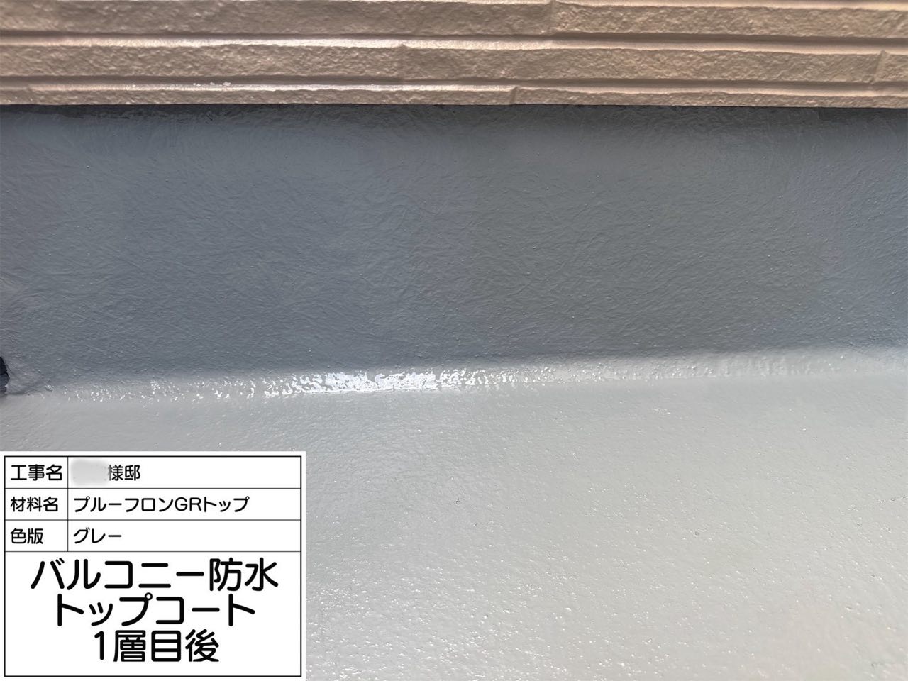 藤沢市　棟板金交換