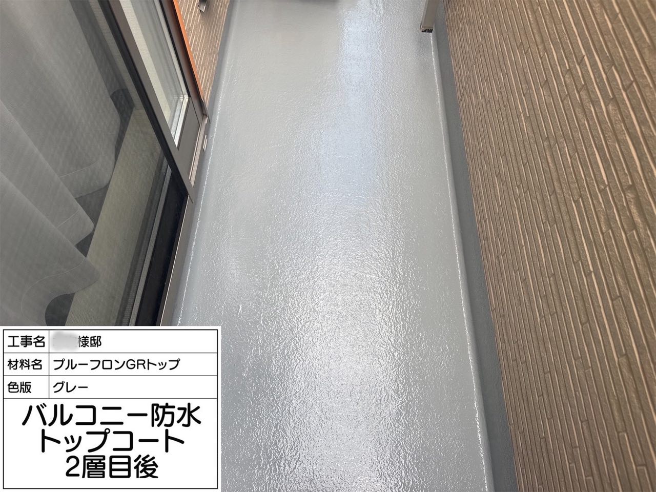 藤沢市　棟板金交換