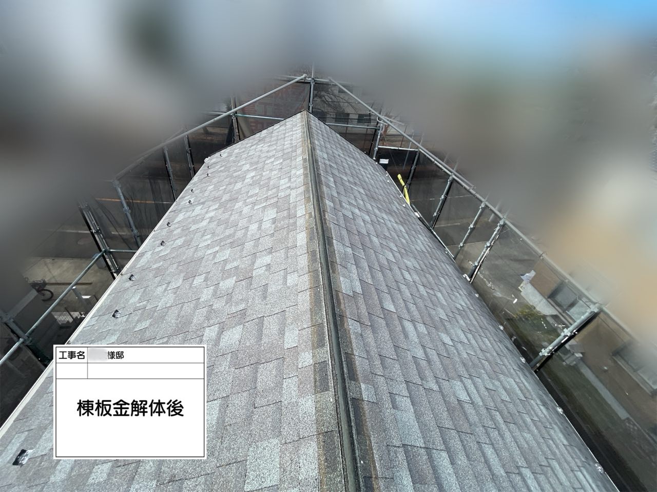 藤沢市　棟板金交換