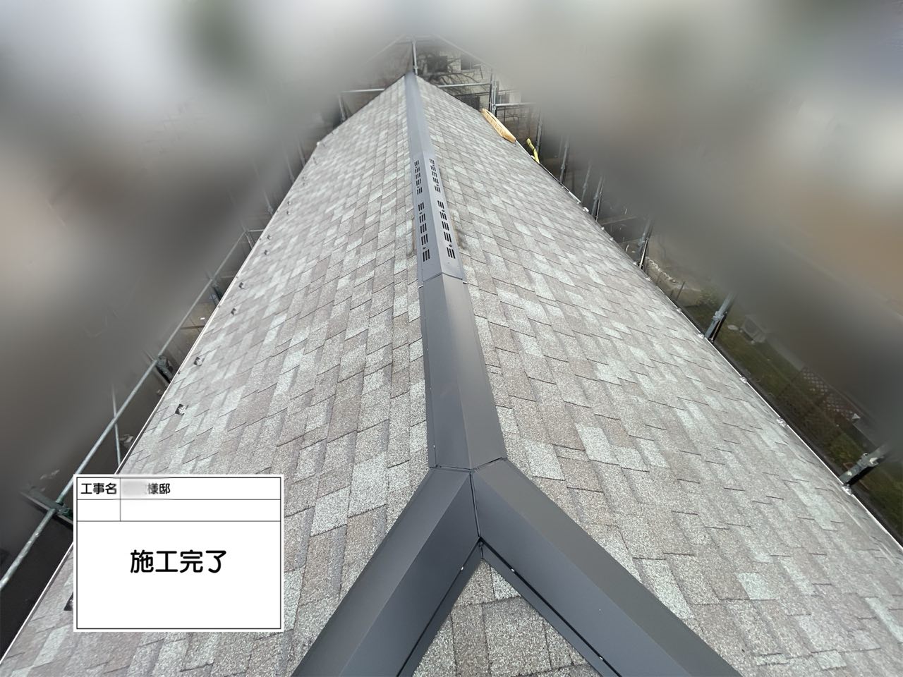 藤沢市　棟板金交換