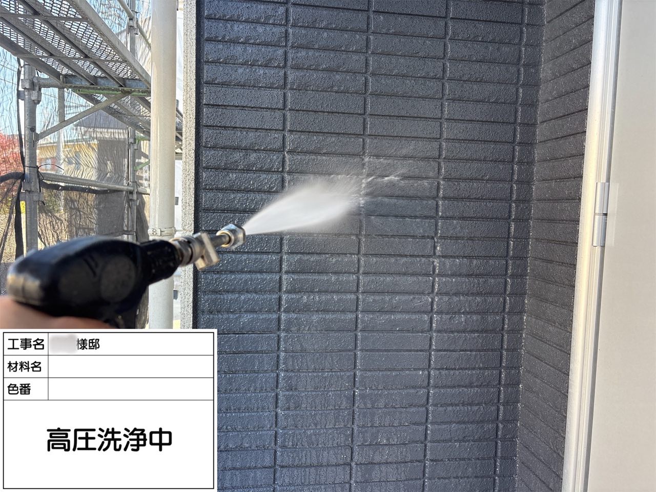 藤沢市　外壁塗装