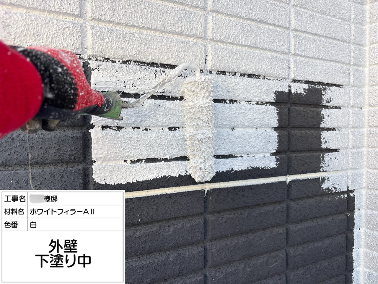 藤沢市　外壁塗装