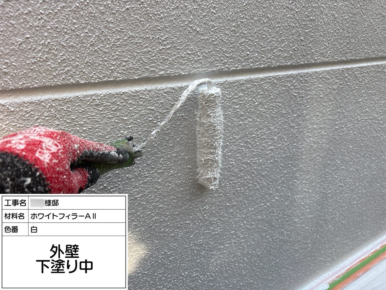 藤沢市　外壁塗装