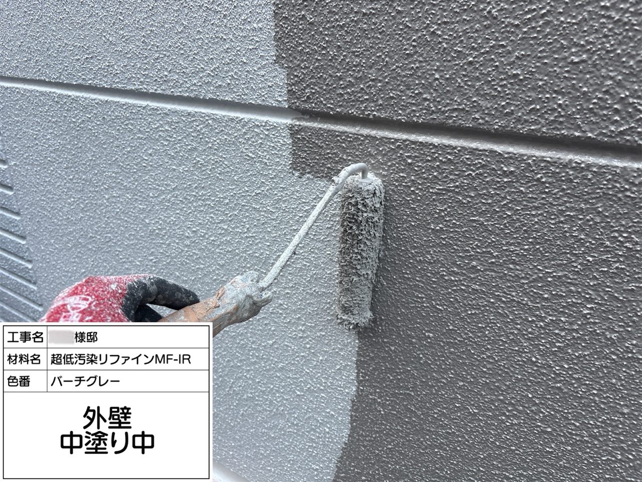 藤沢市　外壁塗装