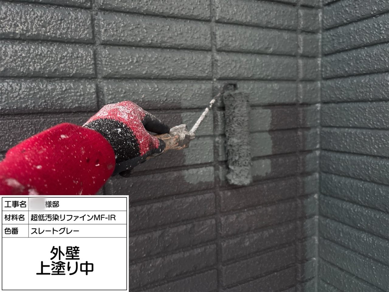 藤沢市　外壁塗装