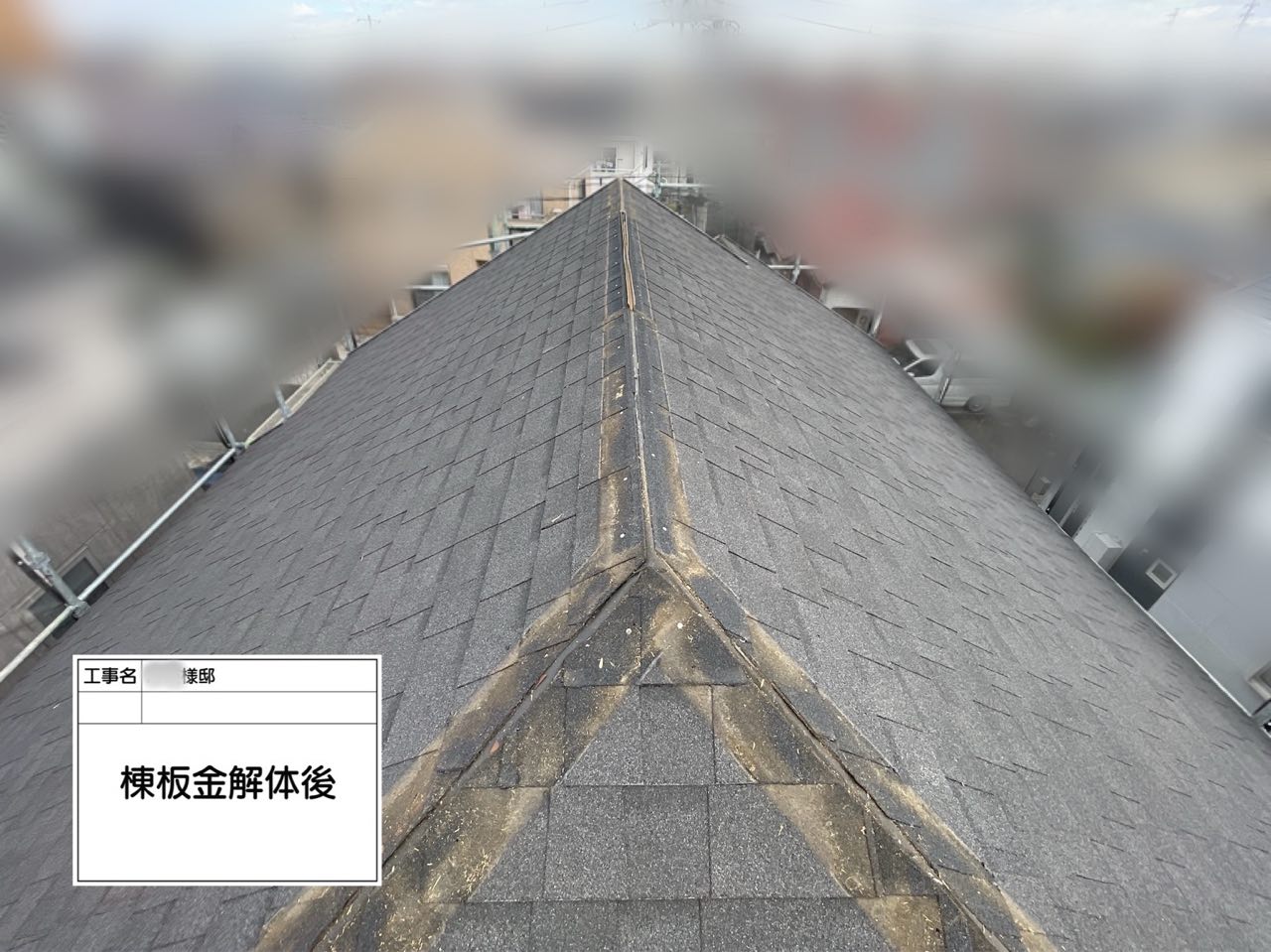 藤沢市　棟板金交換