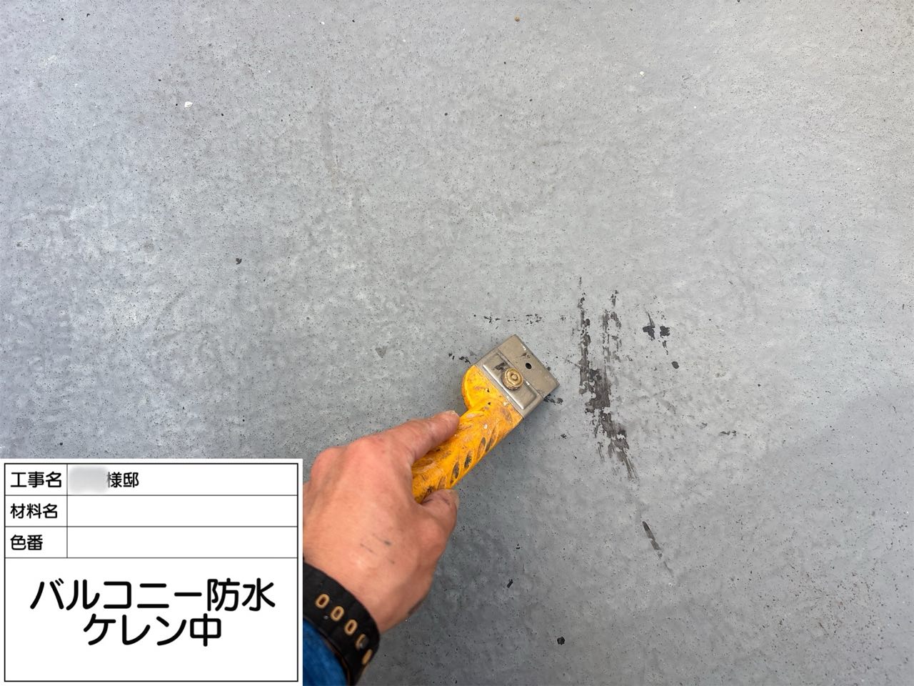 藤沢市　ベランダ防水