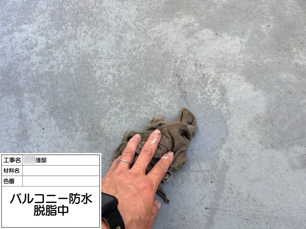 藤沢市　ベランダ防水