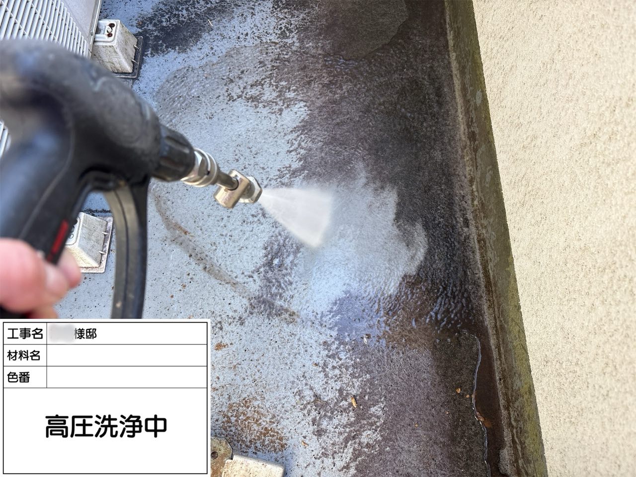 藤沢市　ベランダ防水