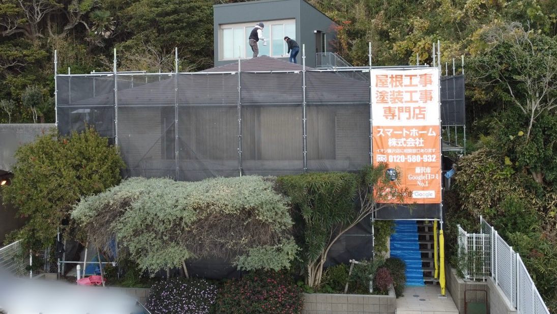 横須賀市　外壁塗装