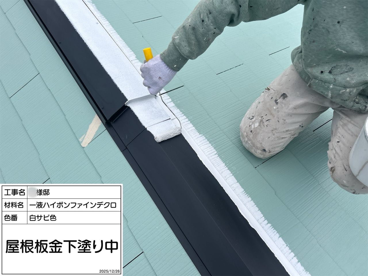 横須賀市　外壁塗装