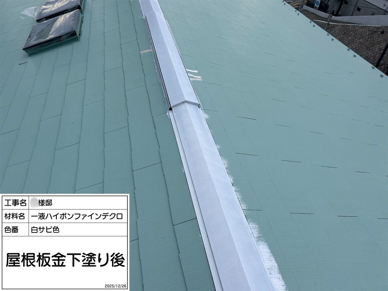 横須賀市　外壁塗装