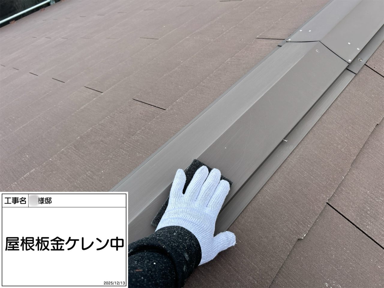 横須賀市　外壁塗装