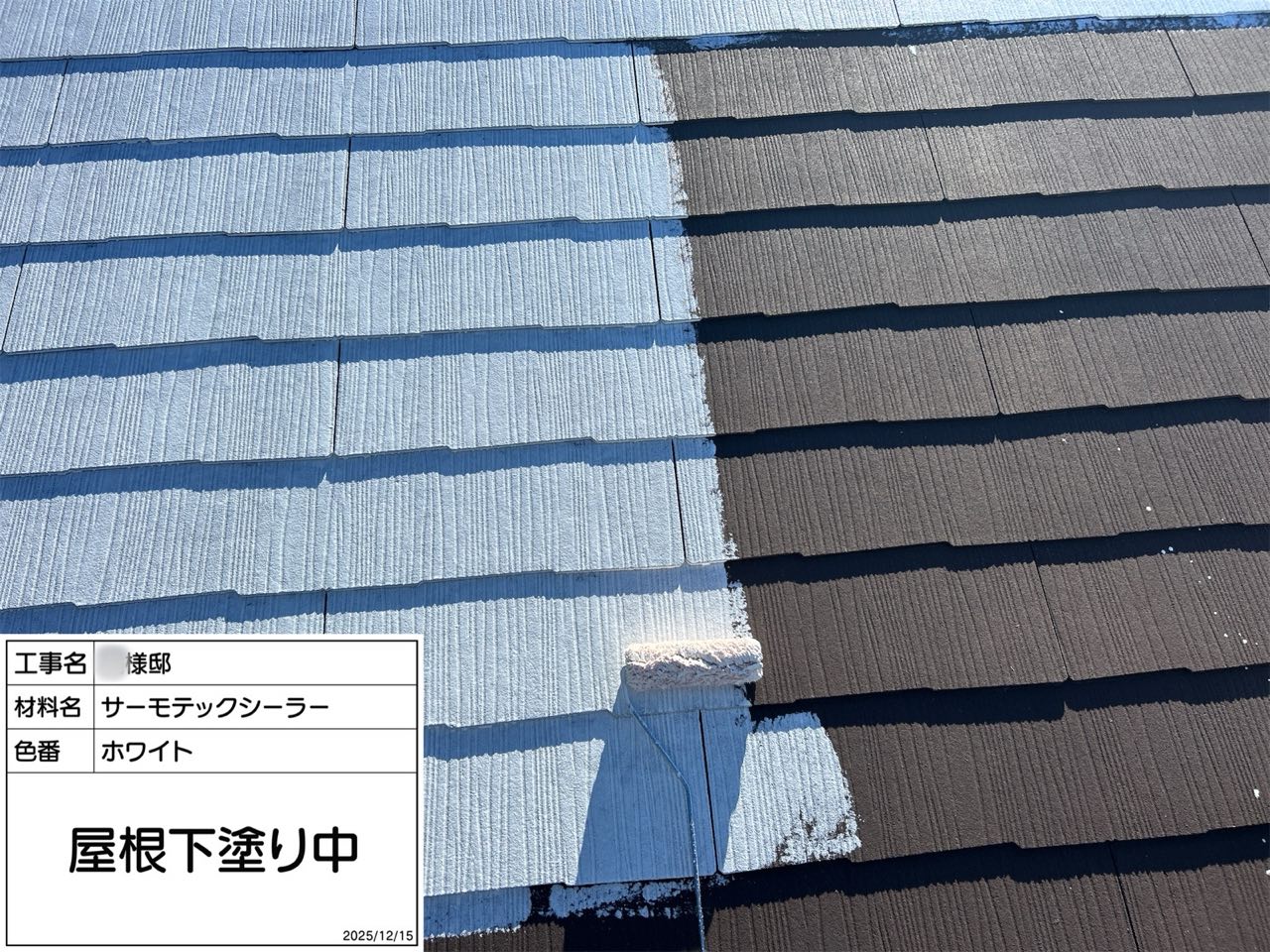 横須賀市　外壁塗装