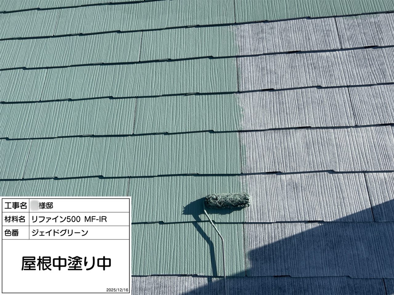 横須賀市　外壁塗装