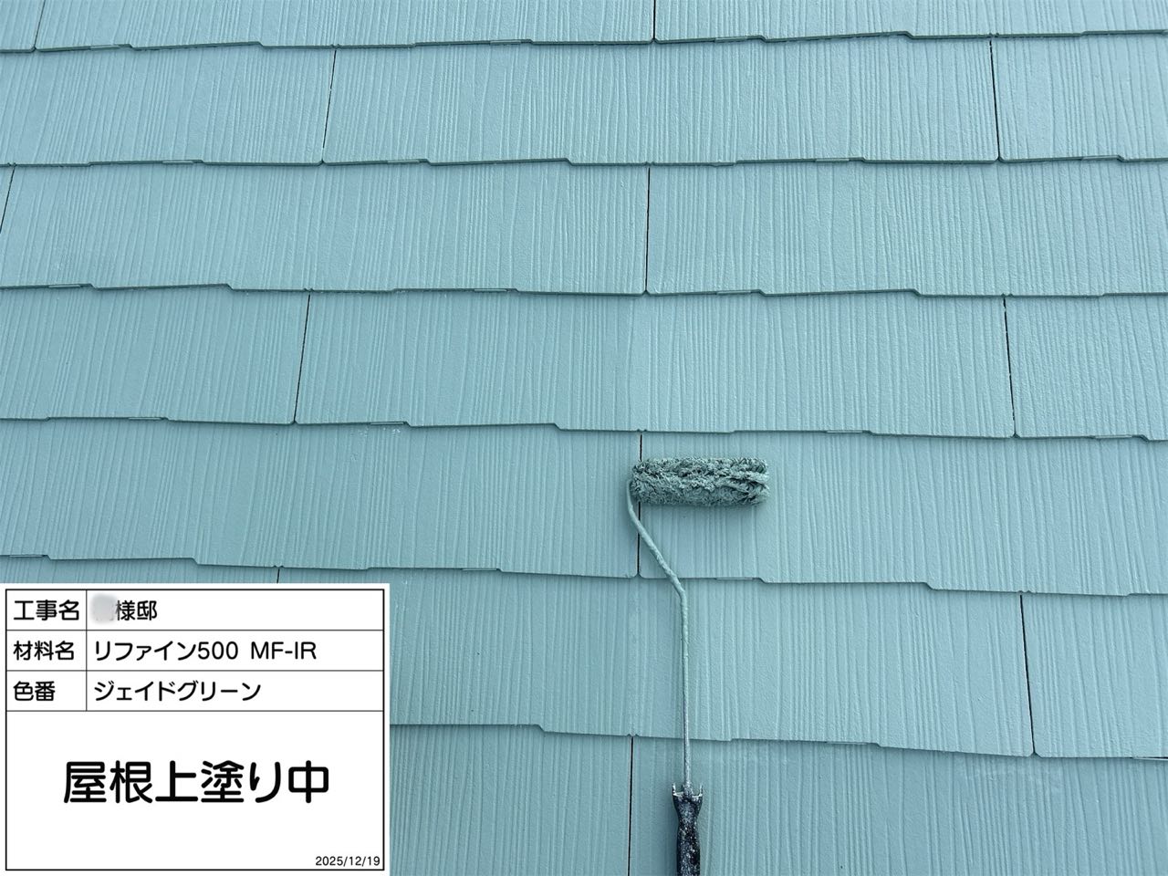 横須賀市　外壁塗装