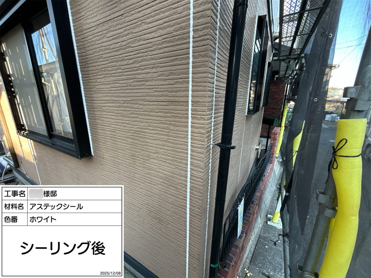 横浜市　外壁塗装