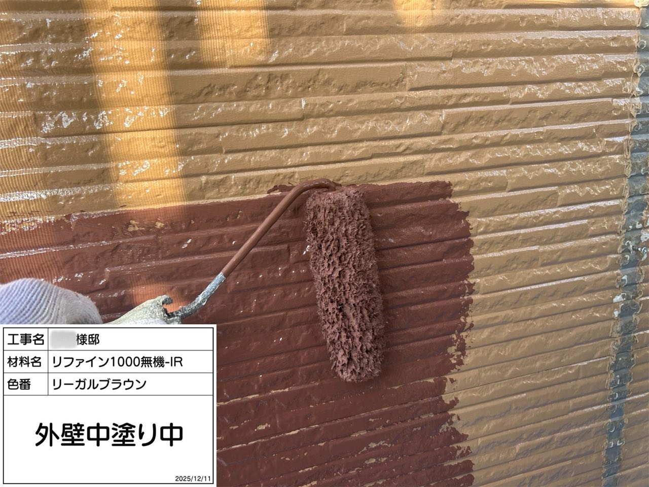 横浜市　外壁塗装