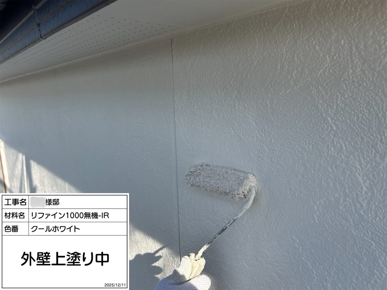 横浜市　外壁塗装