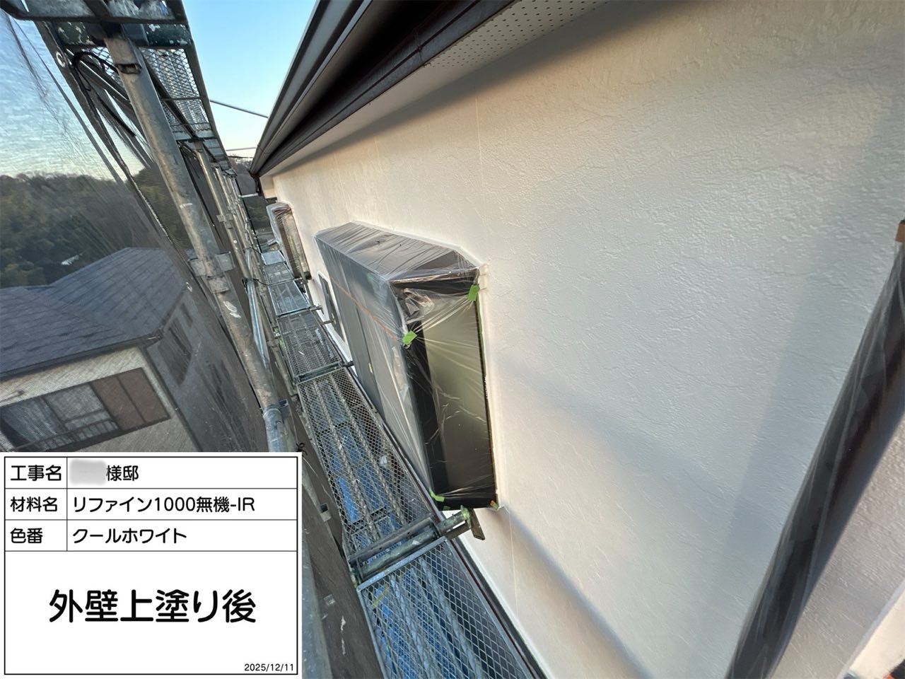 横浜市　外壁塗装