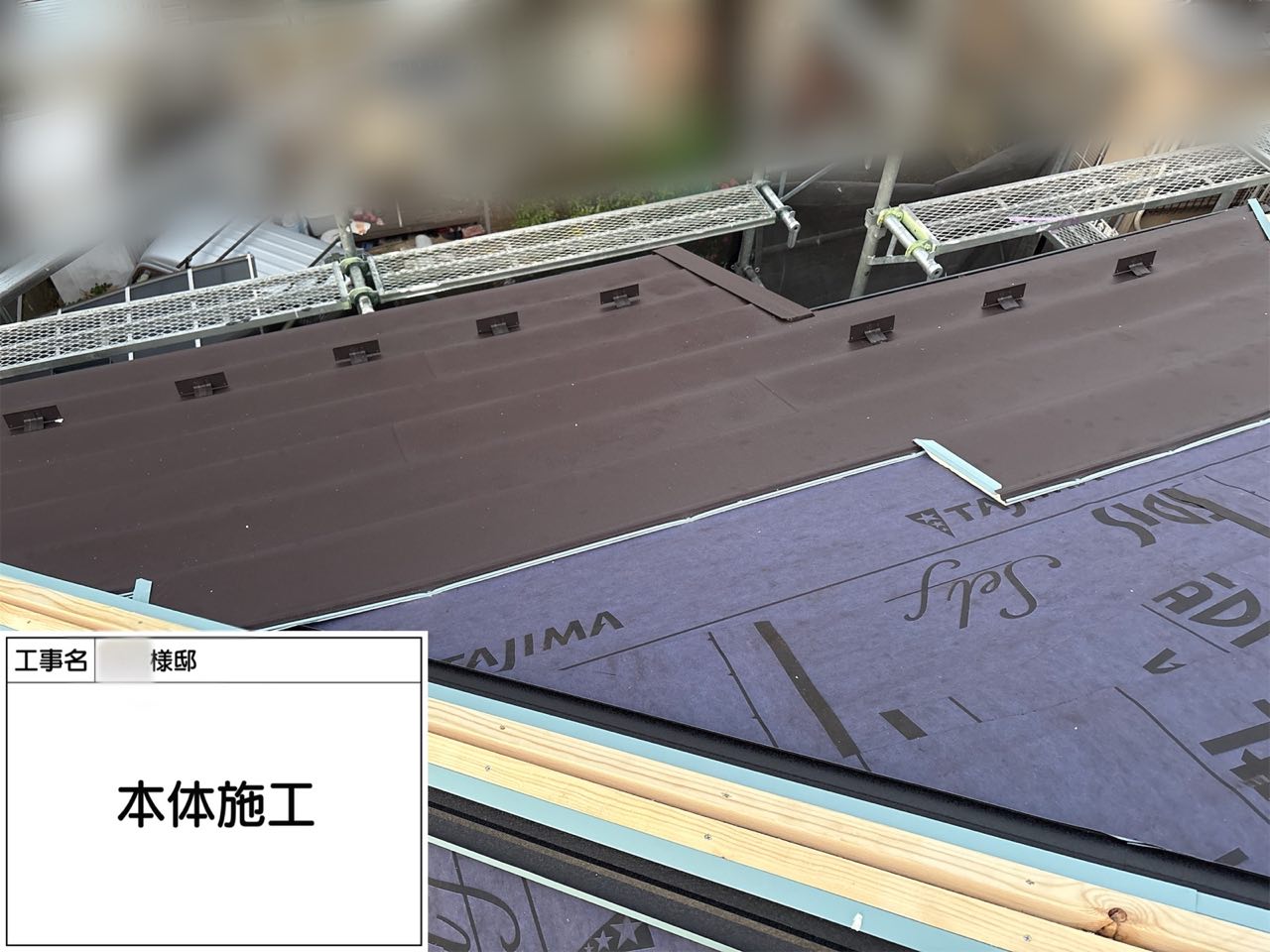 横浜市　屋根工事