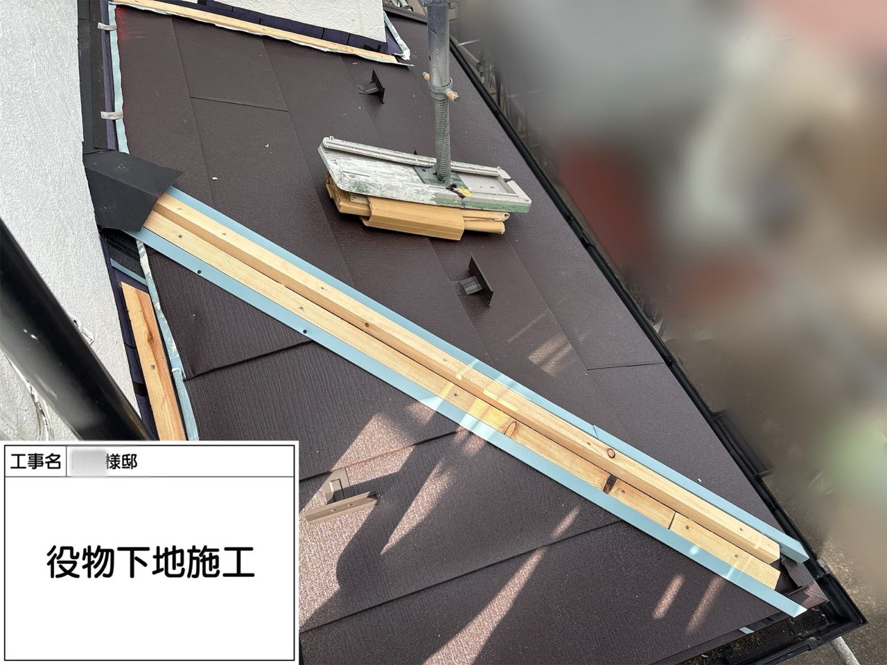 横浜市　屋根工事