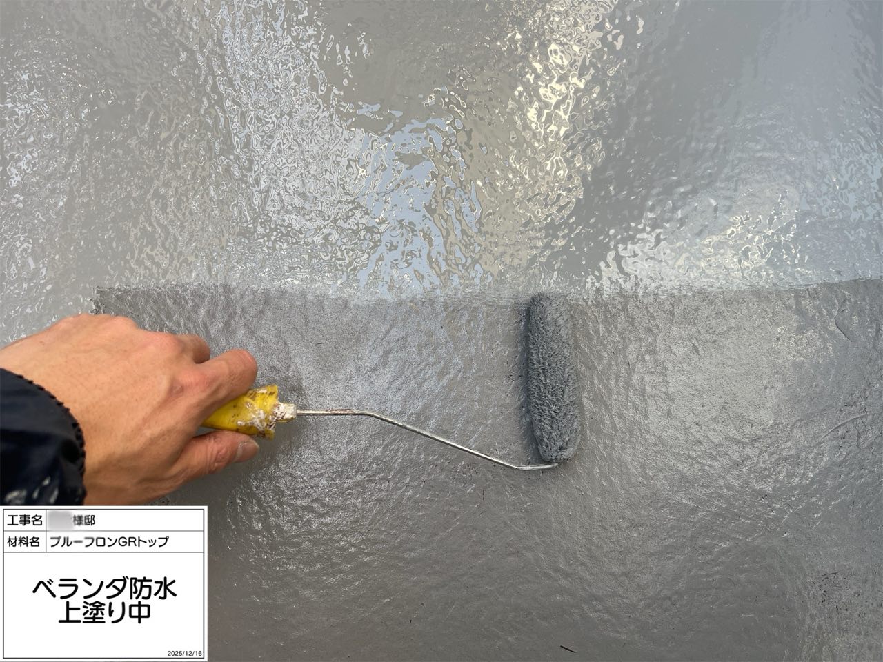 横浜市　ベランダ防水