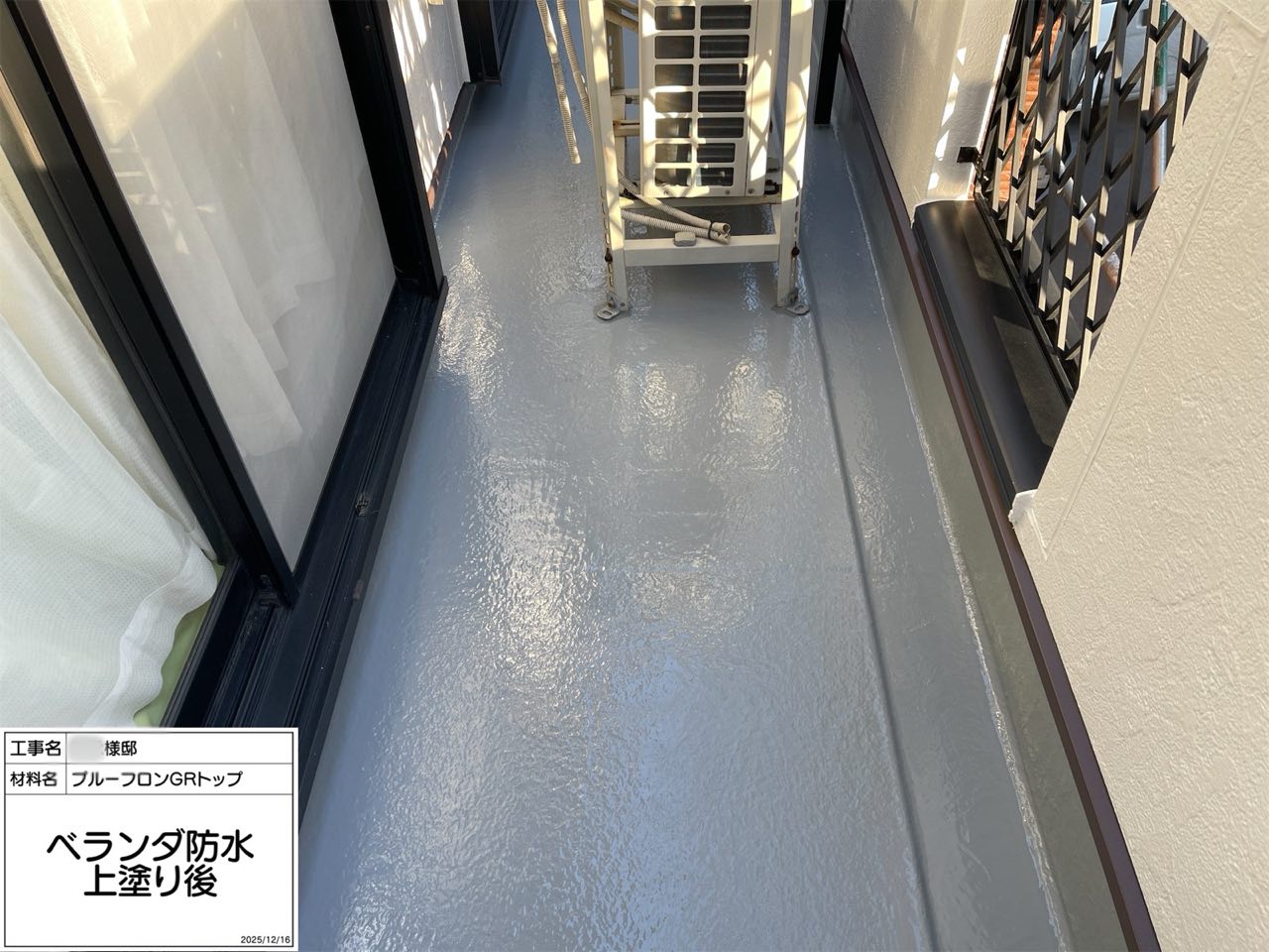 横浜市　ベランダ防水
