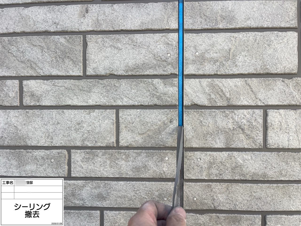 藤沢市 外壁塗装