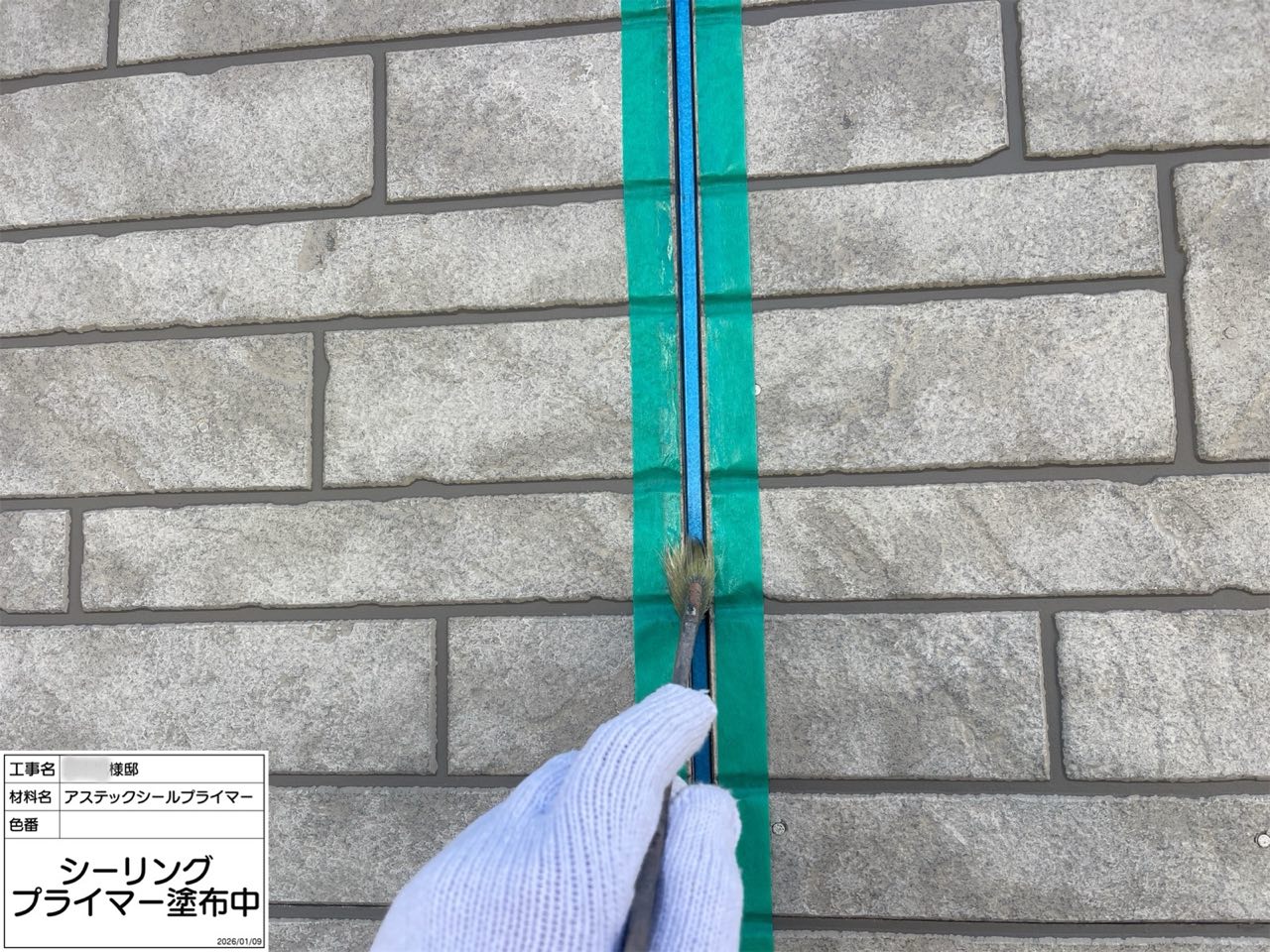 藤沢市 外壁塗装