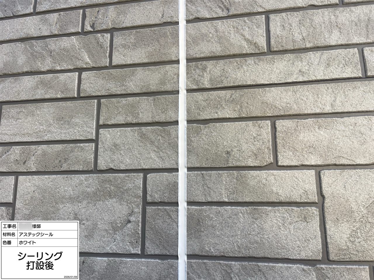 藤沢市 外壁塗装