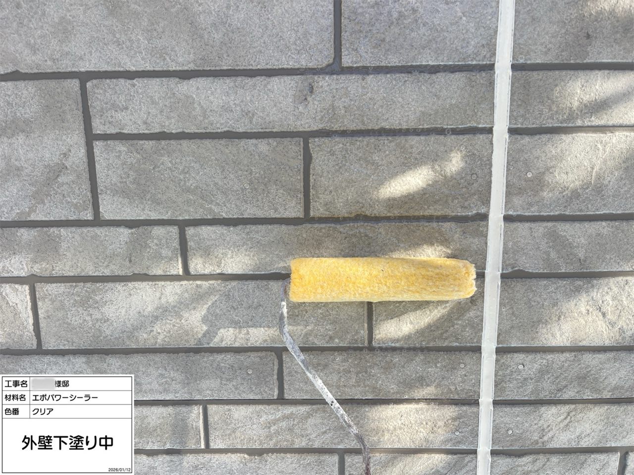 藤沢市 外壁塗装