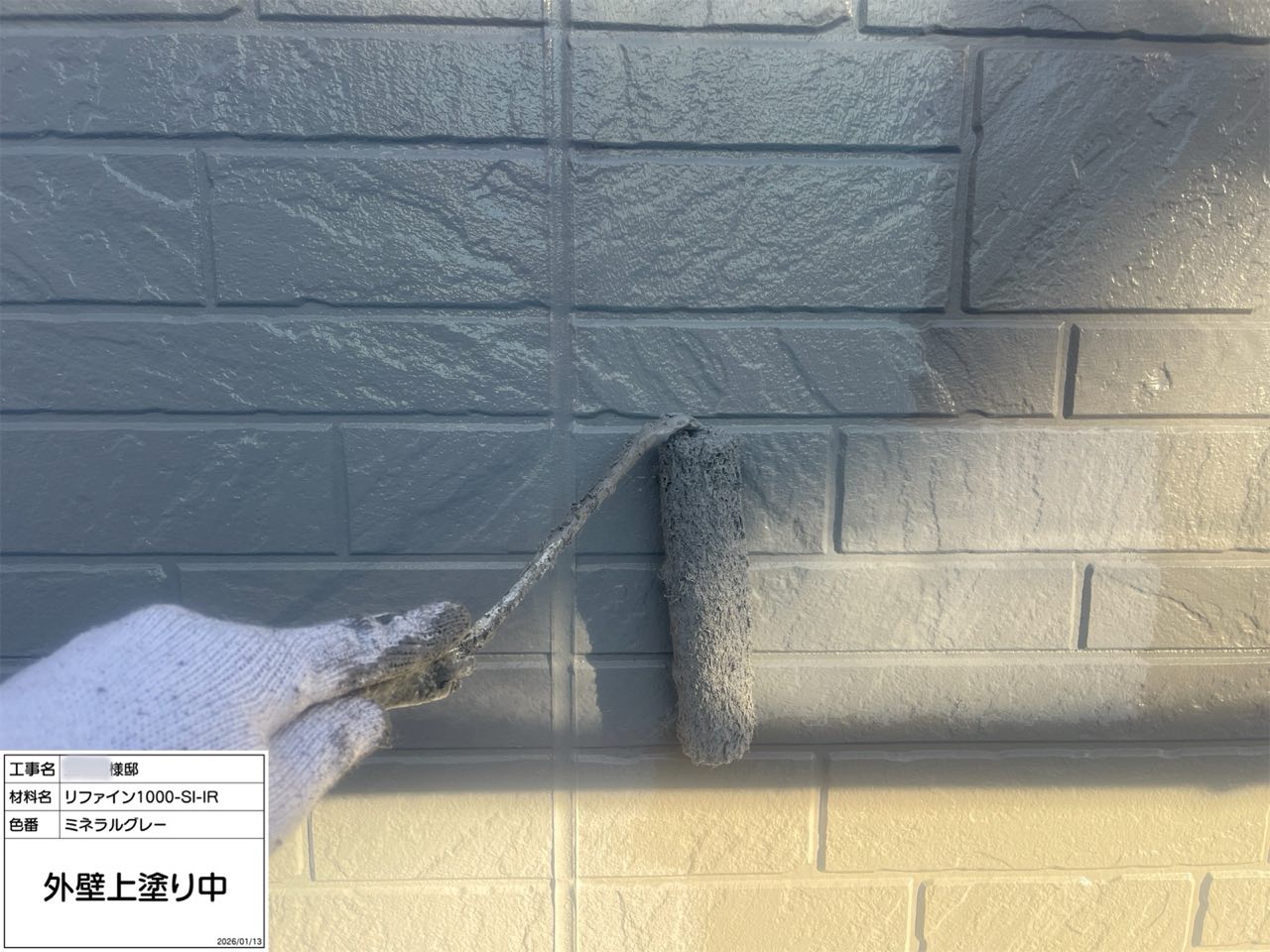 藤沢市 外壁塗装