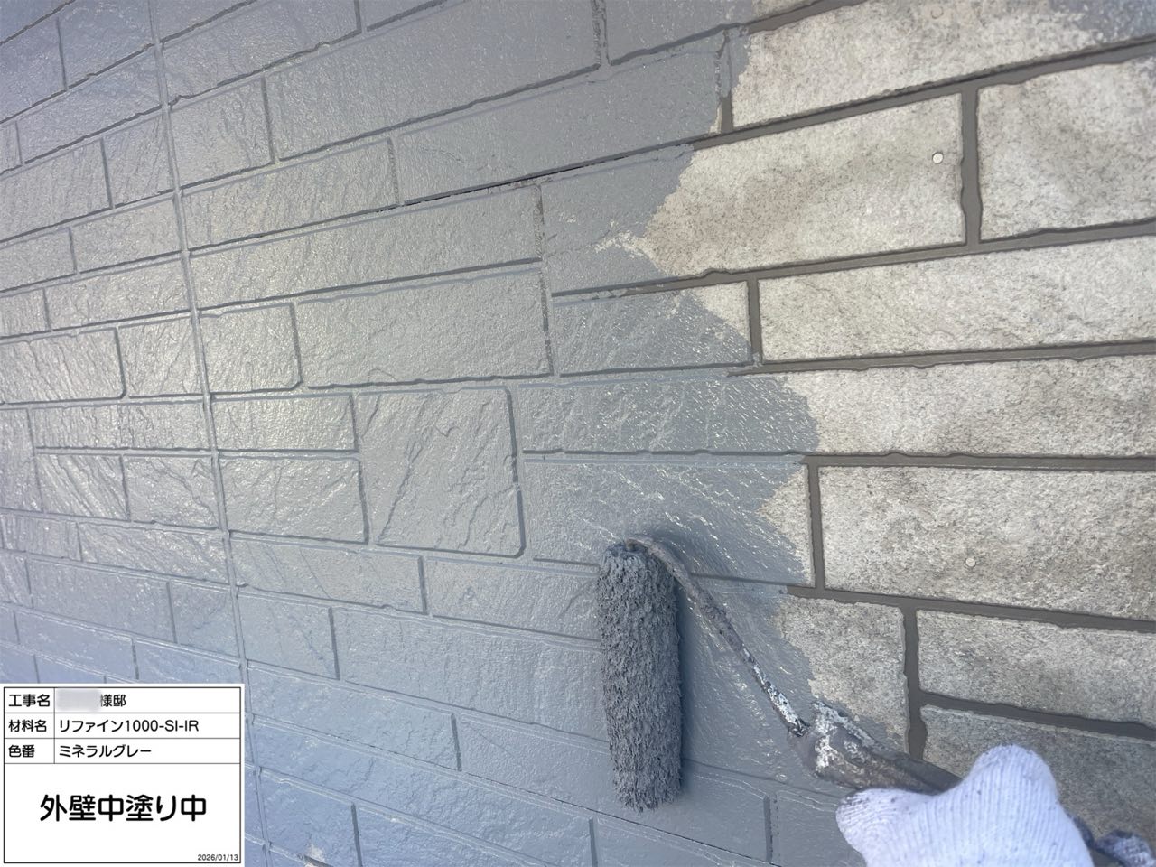 藤沢市 外壁塗装